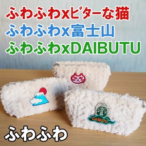Pouch Fluffy Mount Fuji Made in Japan