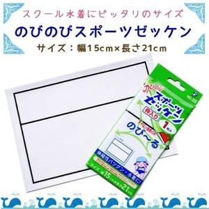 スポーツゼッケン スポーツゼッケン枠入り 00025