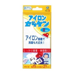 アイロンゼッケン 00005