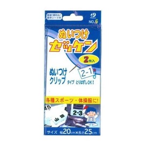 ぬいつけゼッケン 00006