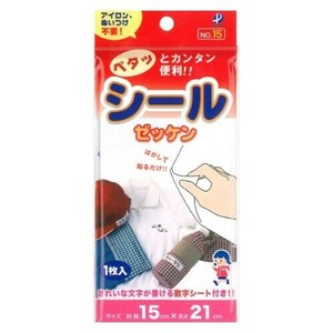 シ−ルゼッケン 00015