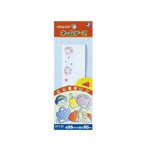 ながーいネームテープ 51302
