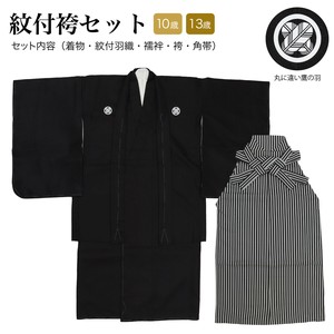 紋付袴セット 男子 小学校卒業式 黒