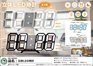 立体LED時計