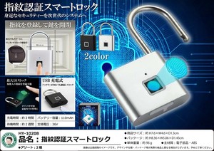 指紋認証スマートロック