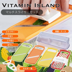 【日本製】ビタミンアイランド 野菜調理器セット 各種