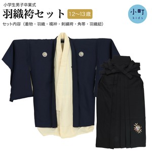 小町kids 羽織袴セット 紺