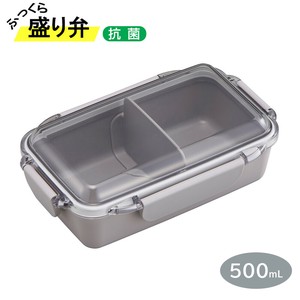【カームカラー】弁当箱 500mL　ランチボックス　 抗菌　<日本製>