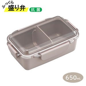 【カームカラー】弁当箱 650mL　ランチボックス　 抗菌　<日本製>