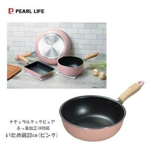 いため鍋20cm(ピンク) ナチュラルクックピュア ふっ素加工 IH対応 パール金属  HB-6658