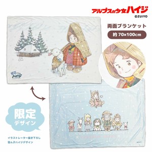 アルプスの少女ハイジ　両面プリント　ブランケット　フランネル素材　約70×100cm
