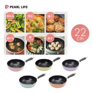 Frying Pan IH Compatible PEARL METAL 22cm 5-colors