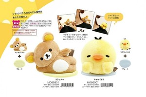 【新発売】 リラックマ ぬいぐるみ (my)の商品ページ｜卸・仕入れサイト ぬいぐるみ