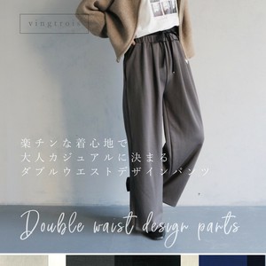 【ラスト1色！】【追加】楽チンな着心地♪ダブルウエストデザイン 綺麗見えパンツ/2025春夏新作 vingtrois