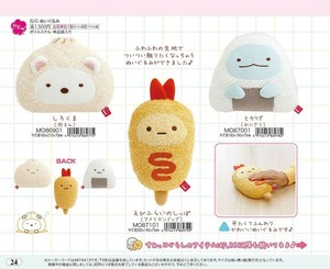 Plushie/Doll Sumikkogurashi