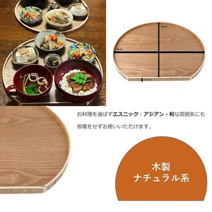 ☆普段使いに・食事の演出に！【特価品・おもてなし・訳あり品】plate・半月膳ナチュラル白・訳あり品
