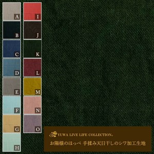 亚麻布 绿色