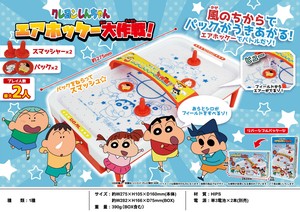 クレヨンしんちゃん エアホッケー大作戦