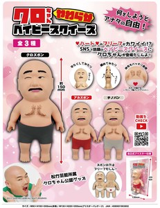 クロちゃん やわらか ベイビースクイーズ