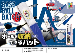 ベースボール バット侍