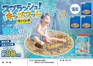 スプラッシュ！キッズマット サバンナ