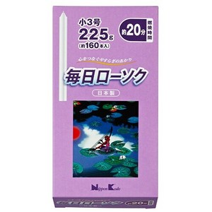日本香堂 【予約販売】毎日ローソク 小3号（225g）