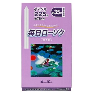 日本香堂 【予約販売】毎日ローソク 小7.5号（225g）