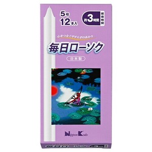 日本香堂 【予約販売】毎日ローソク 5号（12本入）