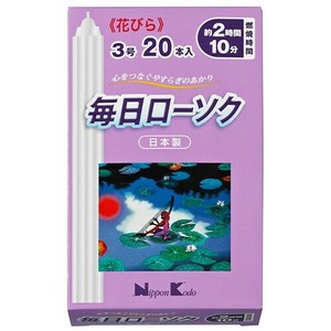 日本香堂 【予約販売】毎日ローソク 花びら 3号（20本入）