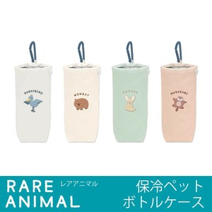 新作★【保冷ペットボトルケース】◆レアアニマル