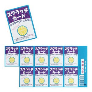 <来店促進グッズ>スクラッチカード（エコ） 1シート10枚付　(J-11)