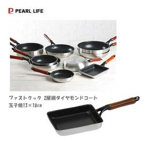 玉子焼 13×18cm IH対応 2層鋼 ダイヤモンドコート ファストクック HB-6750 パール金属