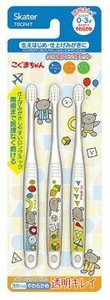 【売り切れごめん】スケーター(Skater) クリア歯ブラシ3本セット　こぐまちゃん　0〜3才
