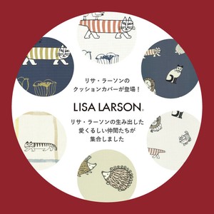 【クッションカバー】 LISALARSON リサ・ラーソン  ねこ マイキー  洗える