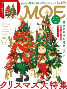 Magazine Home Time Christmas