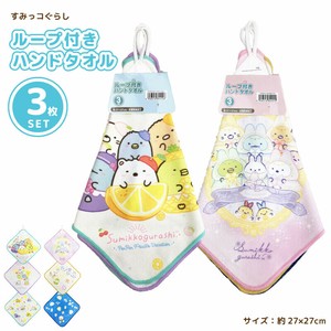 すみっコぐらし　ループ付きハンドタオル3P　3枚セット　マイクロファイバー
