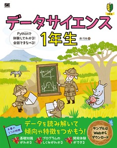 IT/Information Book