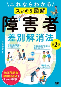 Health Book
