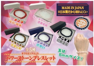 ギフトボックス入りパワーストーンブレスレット
