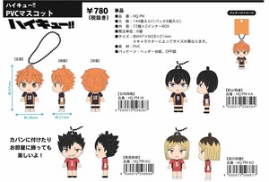 ★【即納】ハイキュー！！　PVCマスコット　 HQ-PM   SALE20