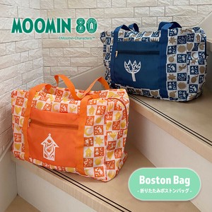 折りたためるボストンバッグ"ムーミン" MOOMIN 80thシリーズ