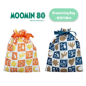 トラベル巾着 "ムーミン" MOOMIN 80thシリーズ