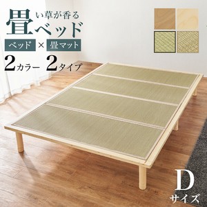 【直送可】 畳ダブルベッドWB-7717D-NAクラマ （送料無料）