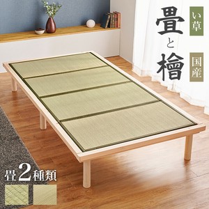 【直送可】 畳シングルベッドWB-7722Sクラマ （送料無料）