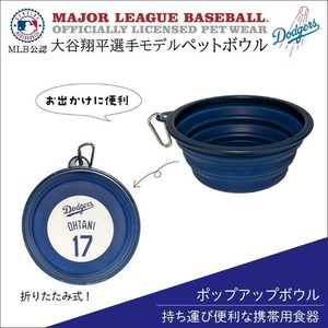 ドジャース 大谷 ポップアップ ボウル