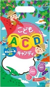 こどもビタミンACDキャンディ 8本入