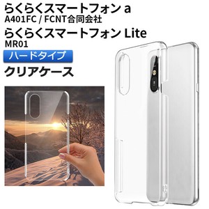 らくらくスマートフォン Lite MR01 らくらくスマートフォン a A401FC FCNT合同会社 クリアケース PC