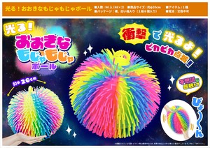 光る！おおきなもじゃもじゃボール おもちゃ ゴム製ヘアボール 感覚玩具