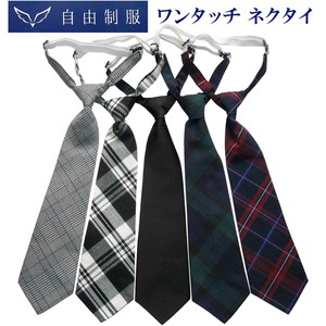 ワンタッチネクタイ 28cm 子供用 女の子 2507A アジャスター付き レジメンタル