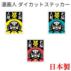 Stickers Daruma UV Cut Die-cut Made in Japan